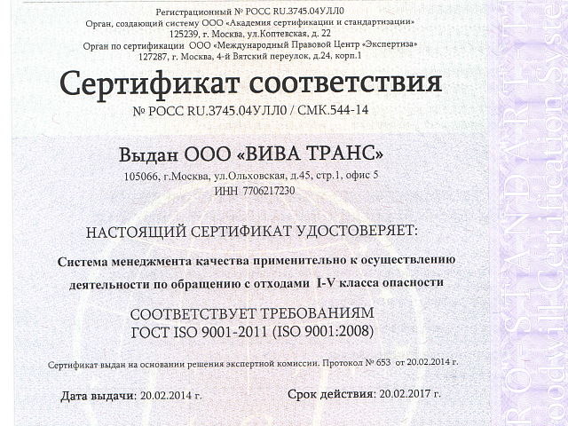 ISO 9001-2011