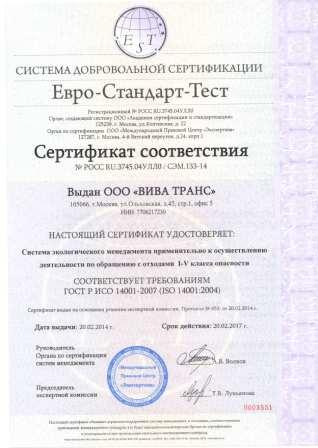 ISO 14001-2007